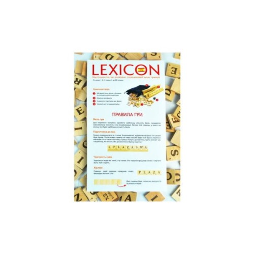 Настільна гра Igrok Lexicon. Іспанська мова (ВР_ЛИС)