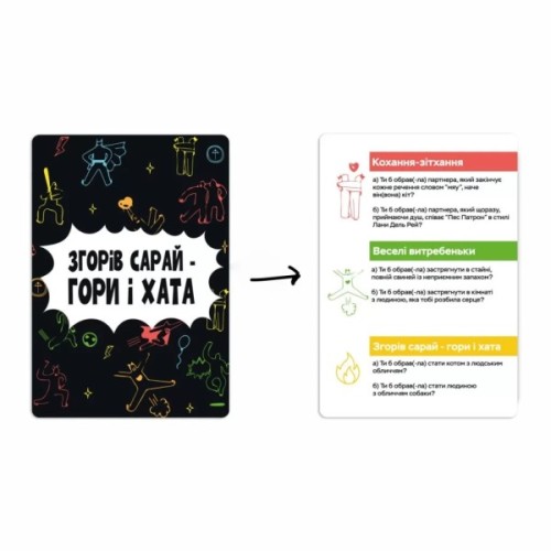 Настільна гра Memo Games Згорів сарай - гори і хата (укр.) (m-0023/0025)