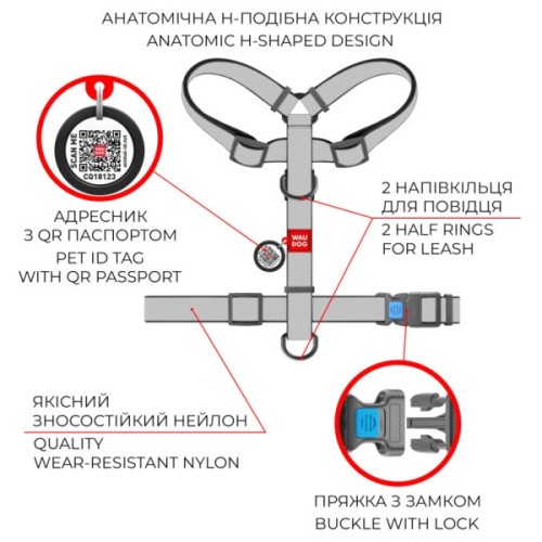 Шлея для собак WAUDOG Nylon з QR паспортом анатомічна H-подібна "Літо" S (5616)