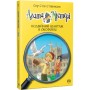 Книга Агата Містері. Подвійний шантаж в Оксфорді. Книга 22 - Сер Стів Стівенсон Видавництво РМ (9786178248215)