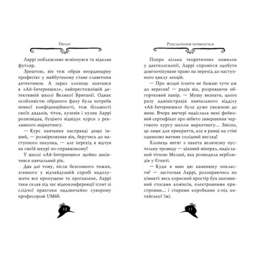 Книга Агата Містері. Подвійний шантаж в Оксфорді. Книга 22 - Сер Стів Стівенсон Видавництво РМ (9786178248215)