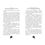 Книга Агата Містері. Подвійний шантаж в Оксфорді. Книга 22 - Сер Стів Стівенсон Видавництво РМ (9786178248215)