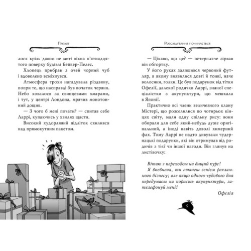 Книга Агата Містері. Подвійний шантаж в Оксфорді. Книга 22 - Сер Стів Стівенсон Видавництво РМ (9786178248215)