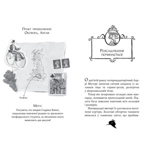 Книга Агата Містері. Подвійний шантаж в Оксфорді. Книга 22 - Сер Стів Стівенсон Видавництво РМ (9786178248215)