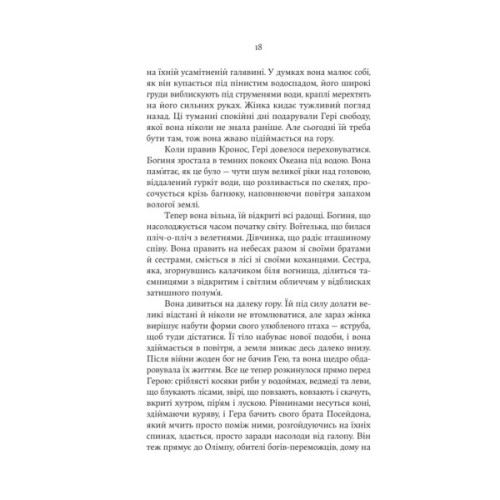 Книга Гера - Дженніфер Сейнт Yakaboo Publishing (9786178225322)