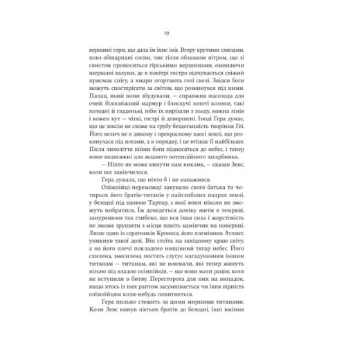 Книга Гера - Дженніфер Сейнт Yakaboo Publishing (9786178225322)