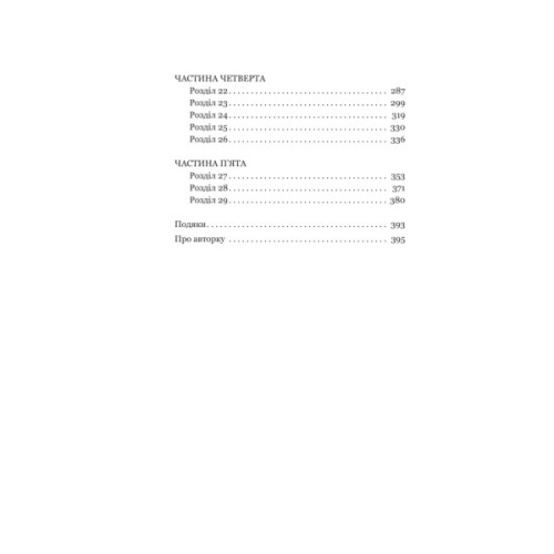 Книга Гера - Дженніфер Сейнт Yakaboo Publishing (9786178225322)