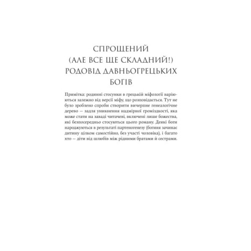 Книга Гера - Дженніфер Сейнт Yakaboo Publishing (9786178225322)