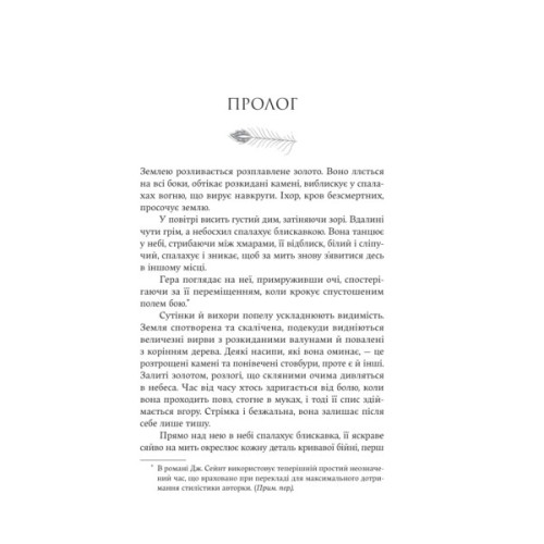 Книга Гера - Дженніфер Сейнт Yakaboo Publishing (9786178225322)