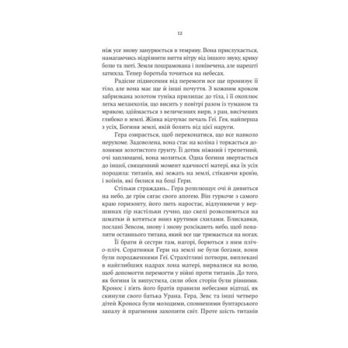 Книга Гера - Дженніфер Сейнт Yakaboo Publishing (9786178225322)