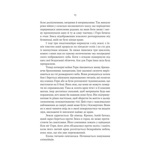 Книга Гера - Дженніфер Сейнт Yakaboo Publishing (9786178225322)