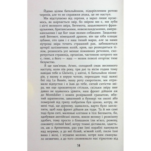 Книга Покора - Щепан Твардох Фабула (9786175221488)