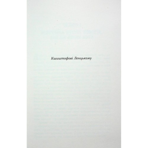 Книга Покора - Щепан Твардох Фабула (9786175221488)