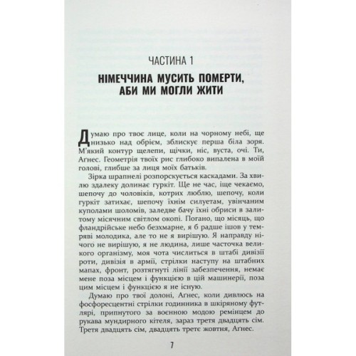 Книга Покора - Щепан Твардох Фабула (9786175221488)