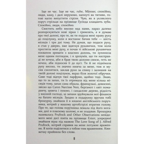 Книга Покора - Щепан Твардох Фабула (9786175221488)