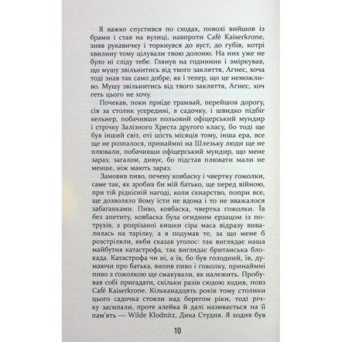 Книга Покора - Щепан Твардох Фабула (9786175221488)