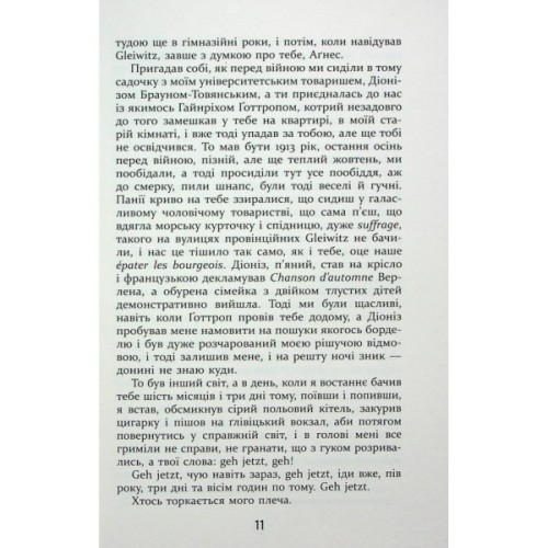 Книга Покора - Щепан Твардох Фабула (9786175221488)