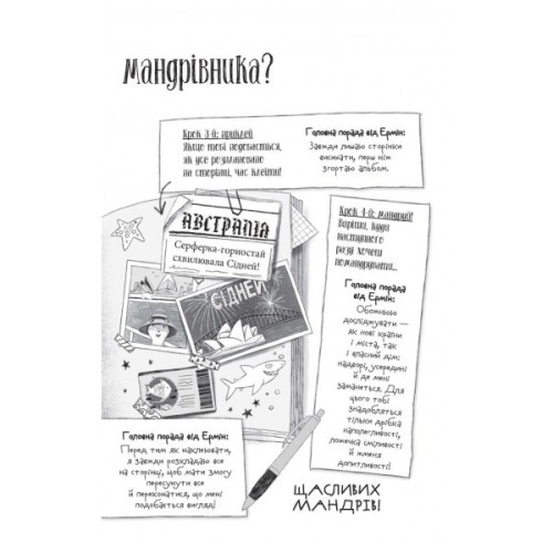 Книга Пригоди Ермін. Зірка Сіднея. Книга 2 - Дженніфер Грей Жорж (9786177853359)