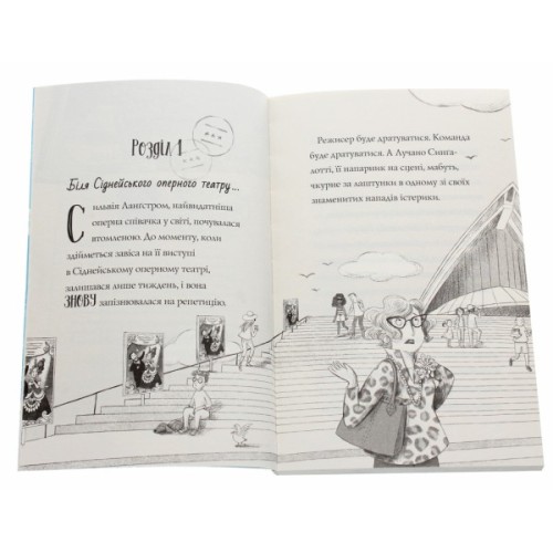 Книга Пригоди Ермін. Зірка Сіднея. Книга 2 - Дженніфер Грей Жорж (9786177853359)