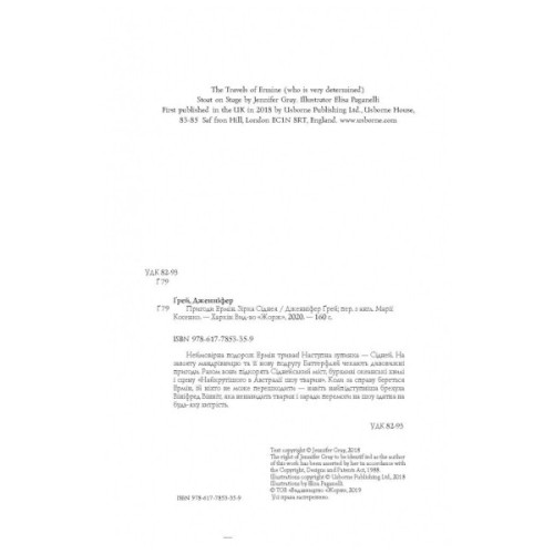 Книга Пригоди Ермін. Зірка Сіднея. Книга 2 - Дженніфер Грей Жорж (9786177853359)