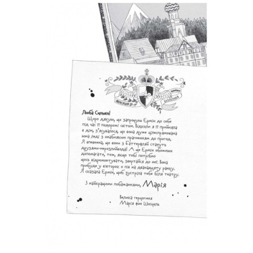 Книга Пригоди Ермін. Зірка Сіднея. Книга 2 - Дженніфер Грей Жорж (9786177853359)