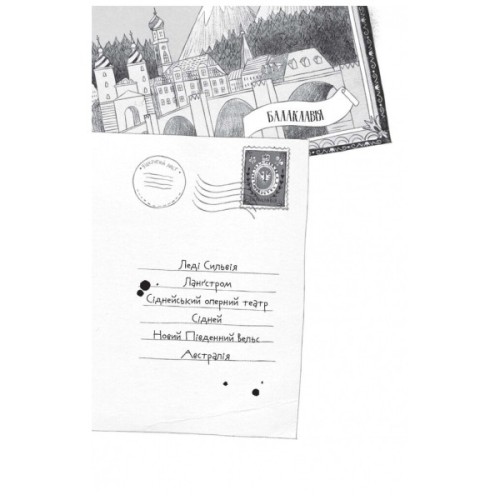 Книга Пригоди Ермін. Зірка Сіднея. Книга 2 - Дженніфер Грей Жорж (9786177853359)