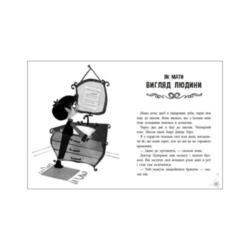 Книга Френкі Д., вампір-веган - Браян Дутра, Саллі Дутра Ранок (9786170992574)