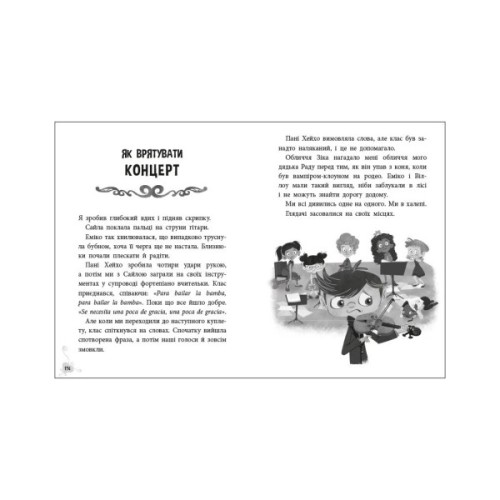 Книга Френкі Д., вампір-веган - Браян Дутра, Саллі Дутра Ранок (9786170992574)