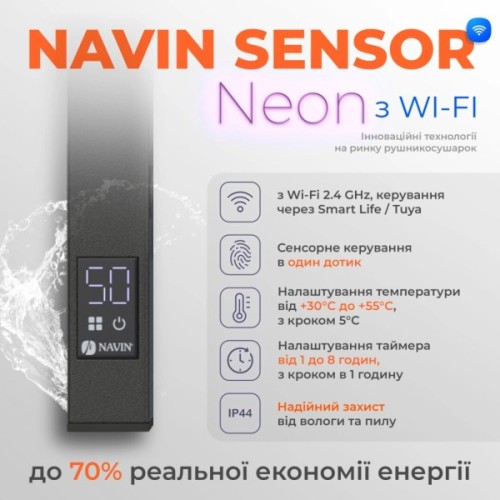 Сушарка для рушників Navin Авангард Х 1000х480 Wi-Fi лівобічна чорний муар (12-272155-4810)
