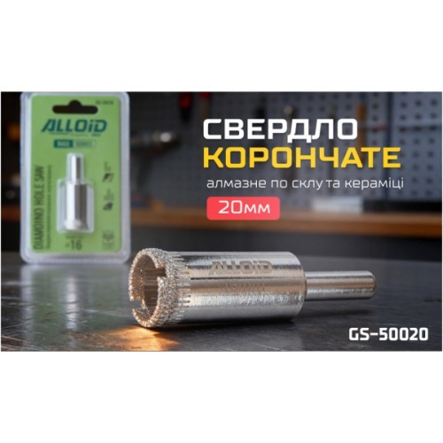 Свердло Alloid Base, корончате, алмазне, по склу та кераміці, 20мм (GS-50020)