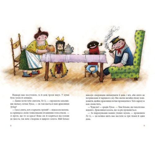 Книга Джим Ґудзик і 13 навіжених. Книга 2 - Міхаель Енде А-ба-ба-га-ла-ма-га (9786175852804)