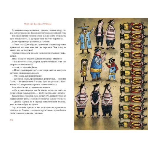 Книга Джим Ґудзик і 13 навіжених. Книга 2 - Міхаель Енде А-ба-ба-га-ла-ма-га (9786175852804)