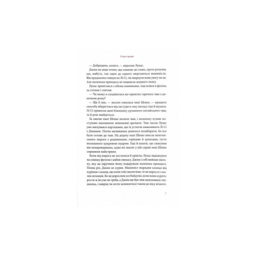 Книга Джим Ґудзик і 13 навіжених. Книга 2 - Міхаель Енде А-ба-ба-га-ла-ма-га (9786175852804)