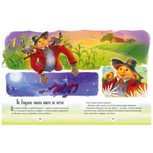 Книга Казки-зірочки - Геннадій Меламед Ранок (9786170984524)