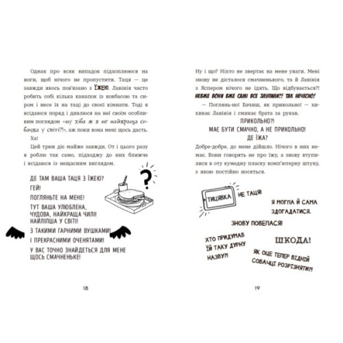 Книга Чилі Гав. Увесь світ біля моїх лап - Сабіне Цетт Ранок (9786170992796)