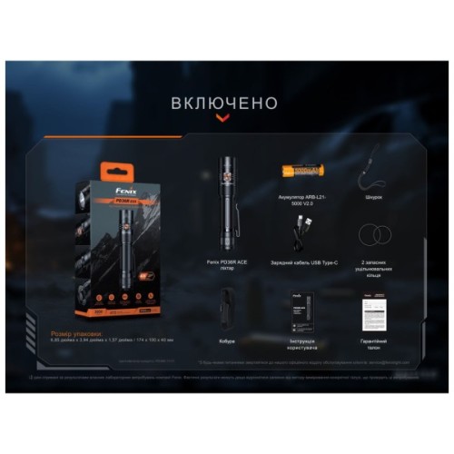 Ліхтар Fenix PD36R ACE (PD36RACE)