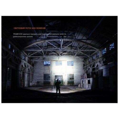 Ліхтар Fenix PD36R ACE (PD36RACE)