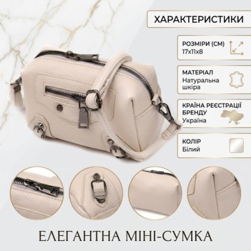Сумка Vintage З натуральної шкіри Біла (22923)