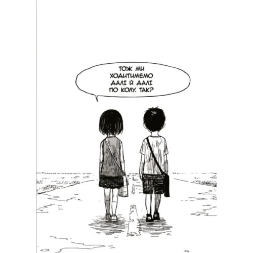 Комікс Крайнебо. Том 1 - Чон Джіхун Varvar Publishing (9786170989055)