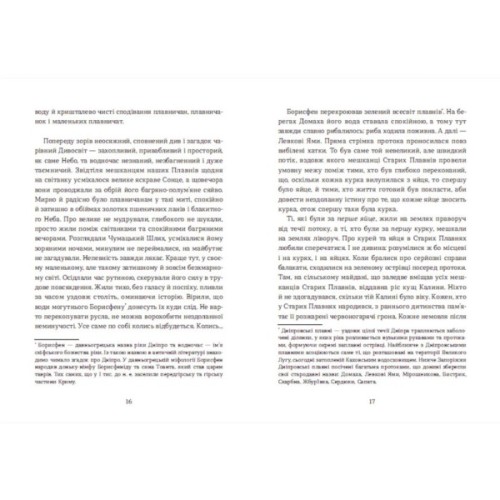 Книга Семенові зорі - Андрій Зелінський Видавництво Старого Лева (9786176797784)