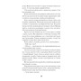 Книга Загублені у часі - А. Дж. Ріддл Ще одну сторінку (9786175225370)