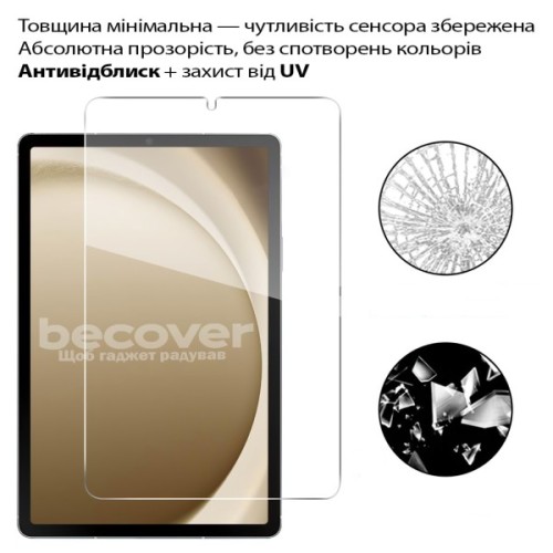 Скло захисне BeCover Samsung Galaxy Tab A11 SM-X133/X135 8.7" (713935)