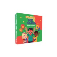 Настільна гра PLAYROOM Було не було? Для дітей (ВР_БНБД)