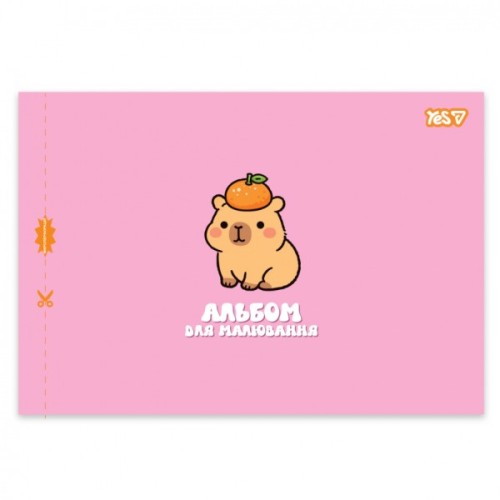 Альбом для малювання Yes Fluffy fiends А4 20 аркушів з перфорацією (130651)