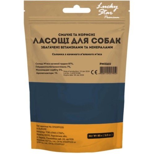 Ласощі для собак Lucky Star Соломка з качиного в'яленого м'яса ≈11 см 85 г (4820111434152)
