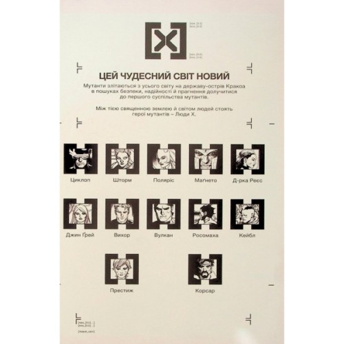 Комікс Люди Х. Том 1 - Джонатан Гікман Varvar Publishing (9786170996091)