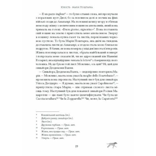 Книга Історія про Сан Мікеле - Аксель Мунте Ще одну сторінку (9786175222263)