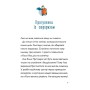 Книга Каллі Пустомукс у небезпеці. Книга 3 - Джулі Льойце Жорж (9786178287832)