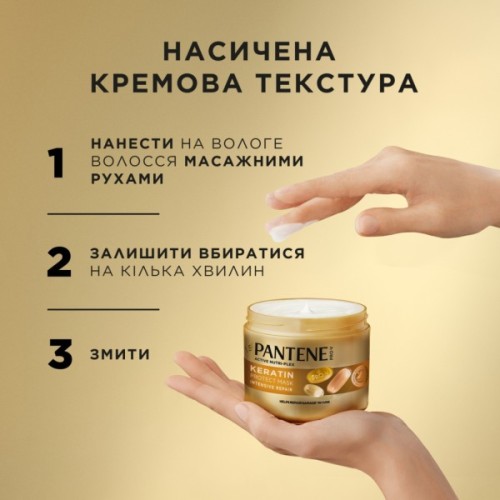Набір косметики Pantene Pro-V Інтенсивне відновлення 400 мл + Олія для волосся Keratin Protection 100 мл (8700216883030)