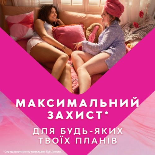 Гігієнічні прокладки Libresse Ultra Super Soft 8 шт (7322540388480)